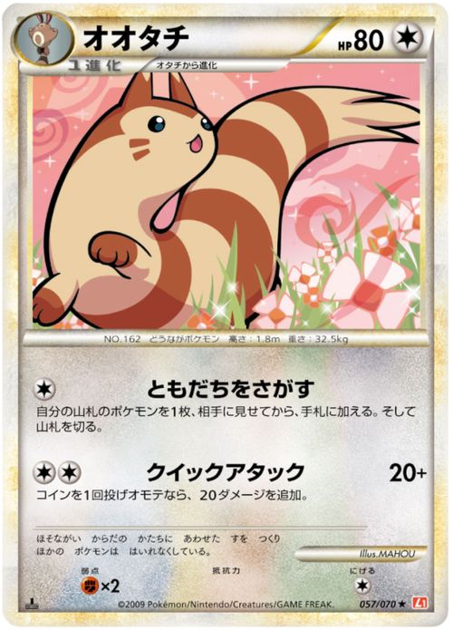 Furret Card Front