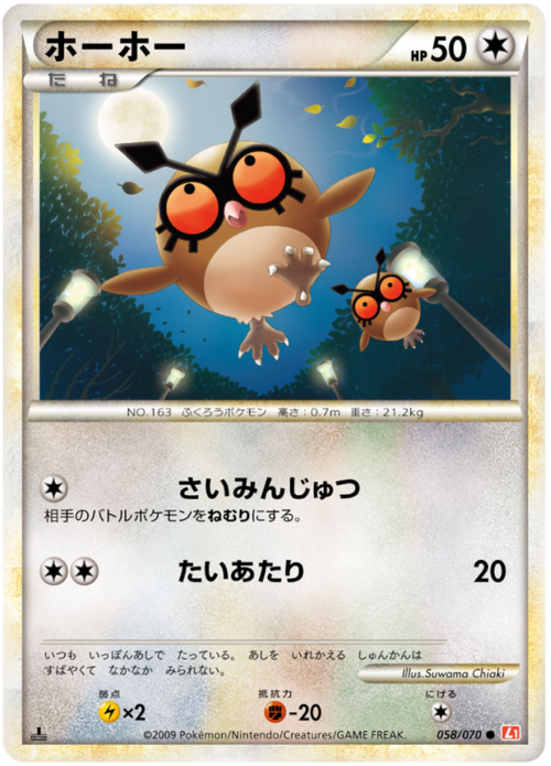 Hoothoot Card Front