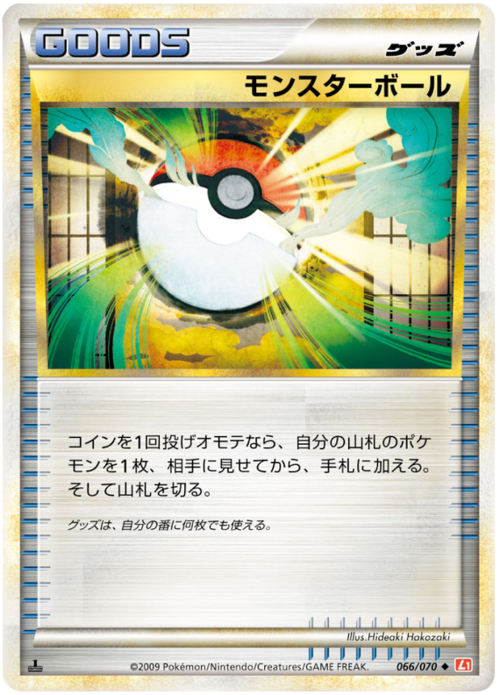 Poké Ball Card Front