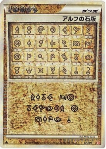 Litografia d'Alfa Card Front