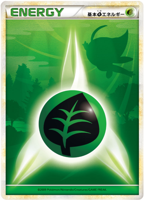 Energia Erba Card Front