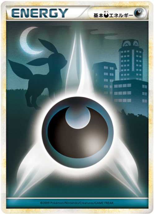 Darkness Energy (JP) Card Front