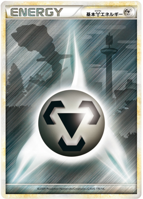 Energia Metallo Card Front