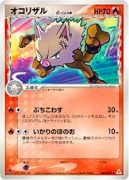 Primeape δ Delta Species Card Front