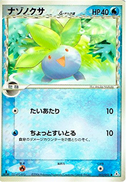 Oddish δ Delta Species Card Front