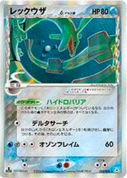 Rayquaza δ Delta Species Holon Phantoms | Pokémon | CardTrader