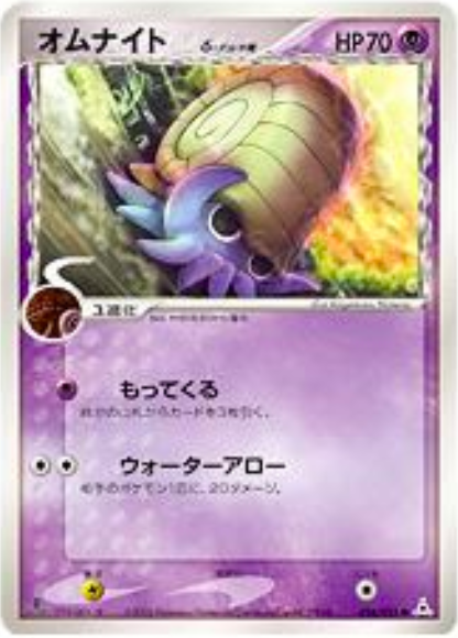 Omanyte δ Delta Species Card Front