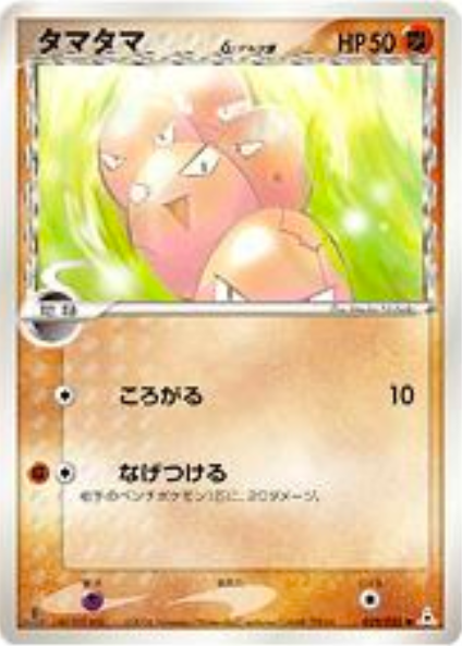 Exeggcute δ Delta Species Card Front