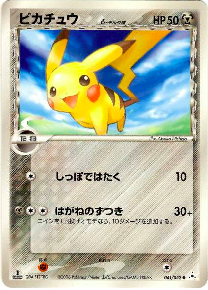Pikachu δ Delta Species Card Front