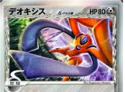 Deoxys δ Delta Species Card Front