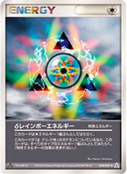δ Rainbow Energy Card Front
