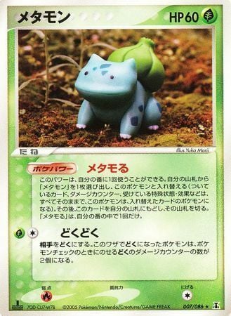 Ditto Card Front