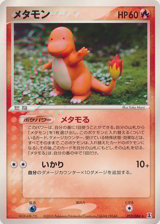 Ditto Card Front