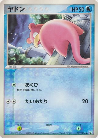 Slowpoke Card Front