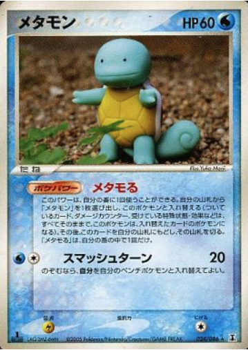Ditto Card Front