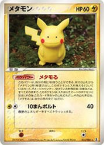 Ditto Card Front