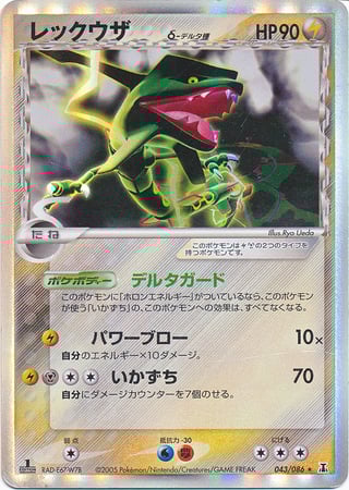 Rayquaza δ Delta Species Card Front