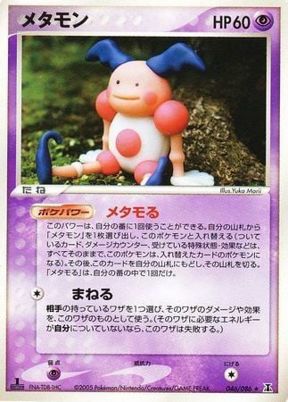Ditto Card Front