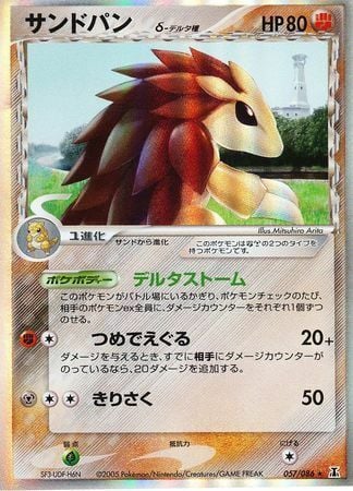 Sandslash δ Delta Species Card Front