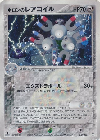 Holon Magneton Card Front