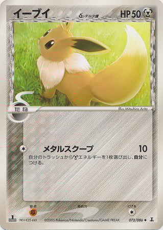 Eevee δ Delta Species Card Front