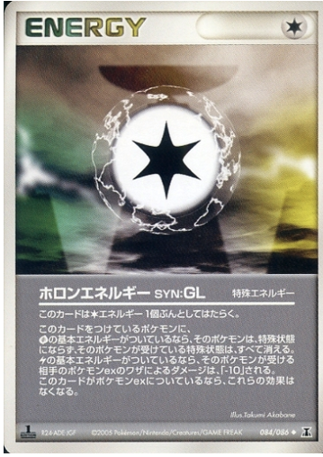 Energia Holon EL Card Front