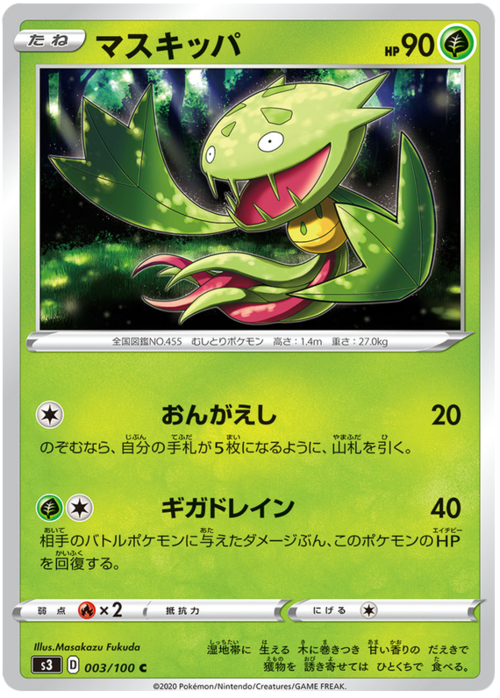 Carnivine Card Front