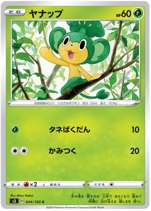 Pansage Card Front