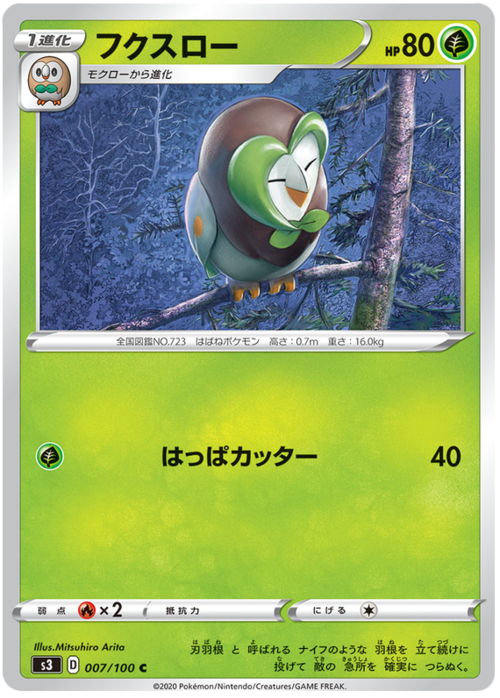 Dartrix Card Front