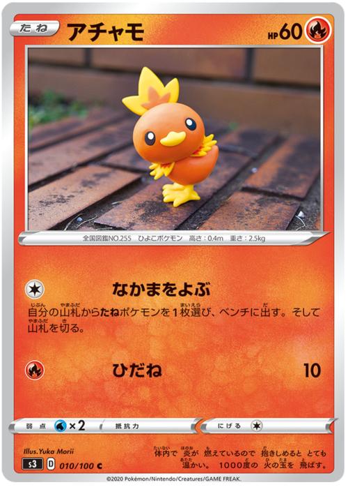 Torchic Card Front