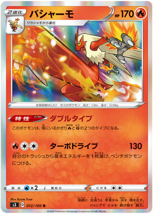 Blaziken Card Front