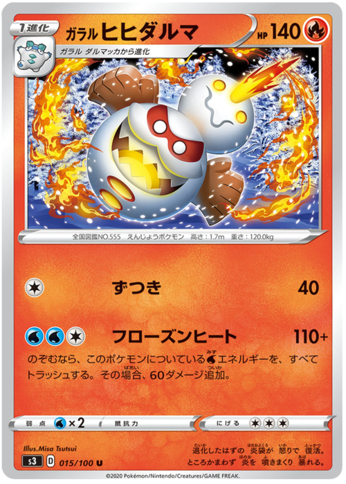 Galarian Darmanitan Card Front