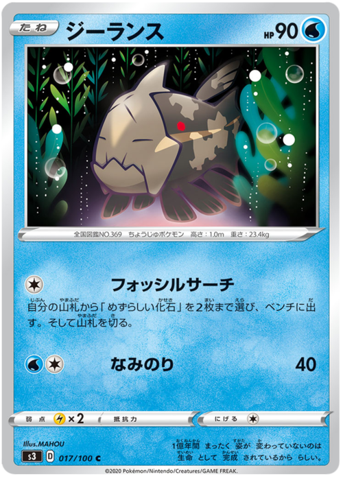 Relicanth Card Front