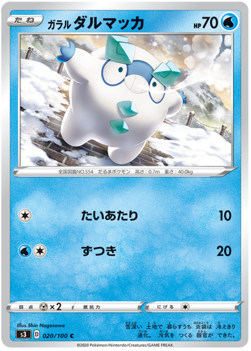 Galarian Darumaka Card Front