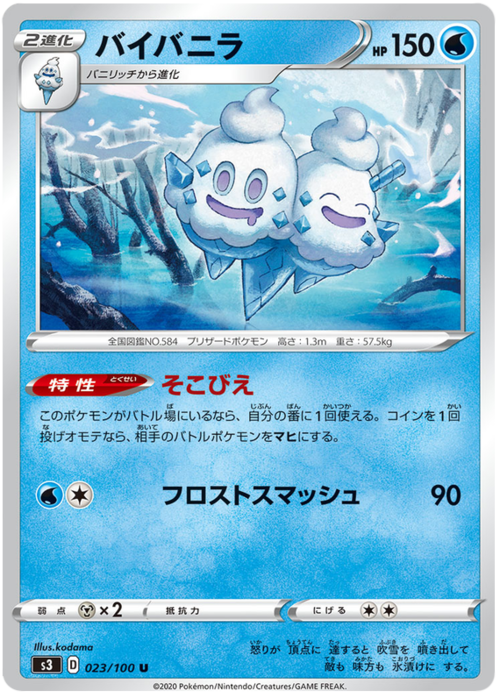 Vanilluxe Card Front