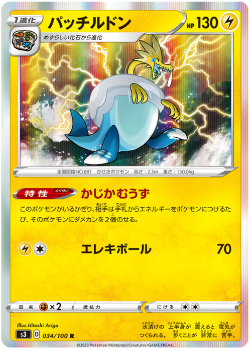 Arctozolt Card Front