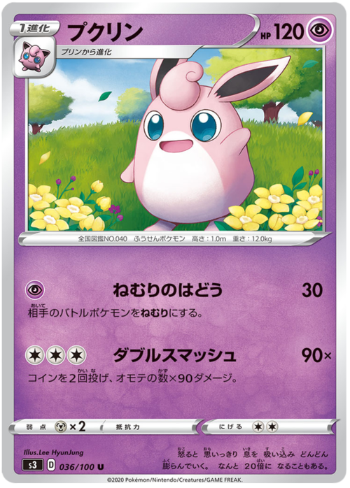 Wigglytuff Card Front
