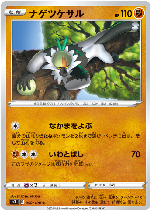 Passimian Card Front