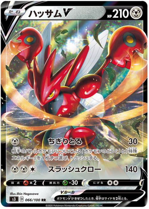 Scizor V Card Front
