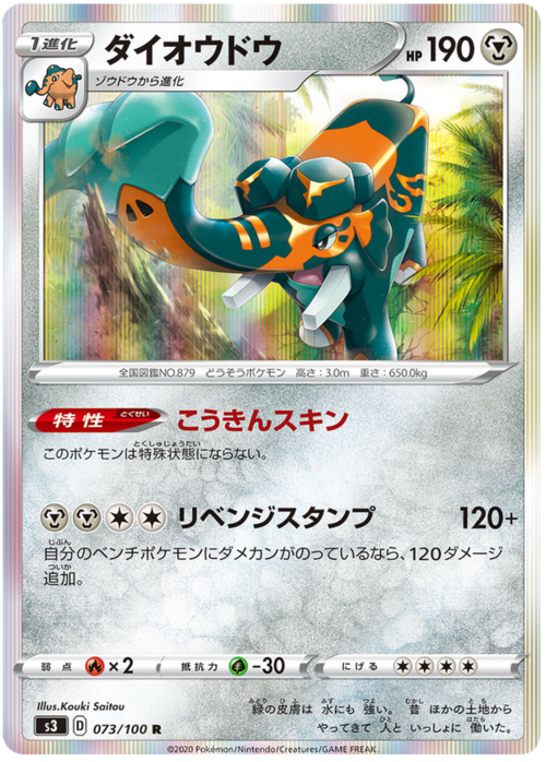 Copperajah Card Front