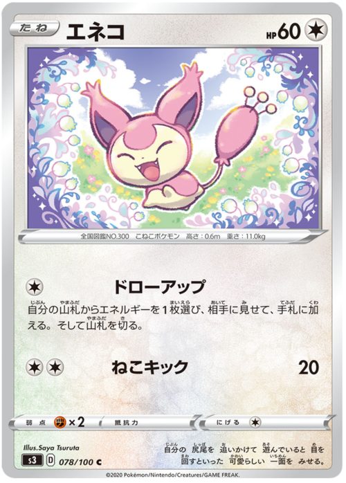 Skitty Card Front