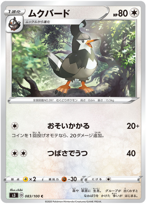 Staravia Card Front