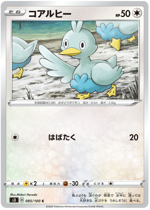 Ducklett Card Front