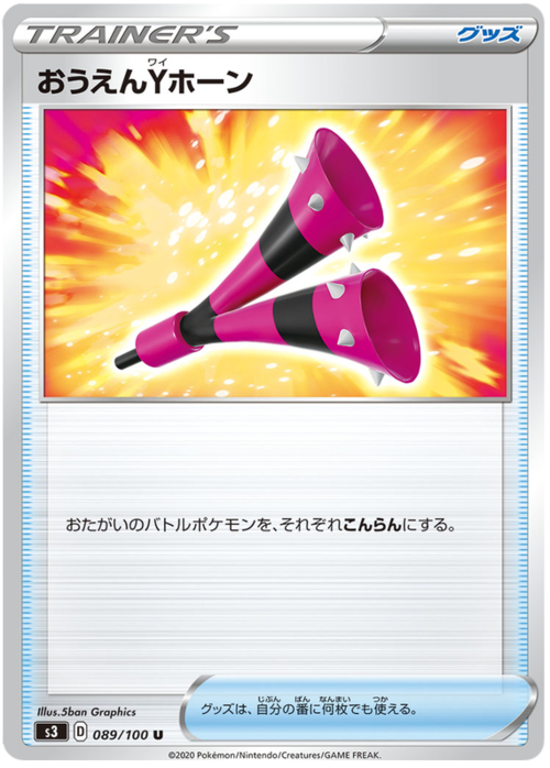 Cheering Y-Horn Card Front