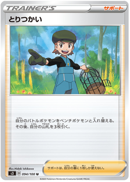 Bird Keeper Card Front