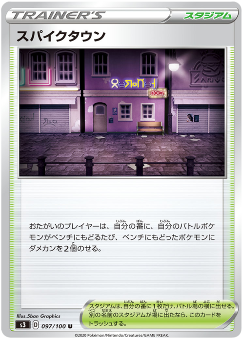 Spikemuth Card Front