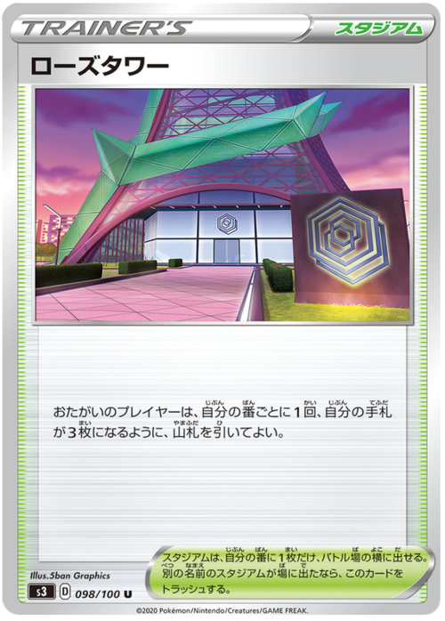 Rose Tower Card Front