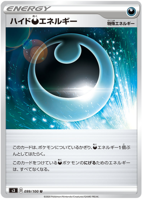 Hiding Darkness Energy Card Front