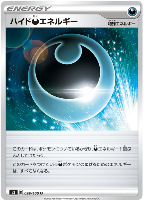 Hiding [D] Energy Card Front