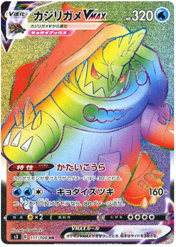 Drednaw VMAX